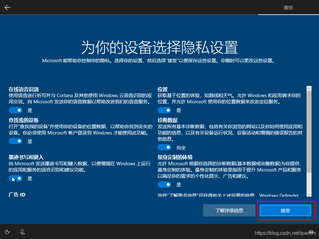 使用微软官方工具下载安装Windows10系统30.png