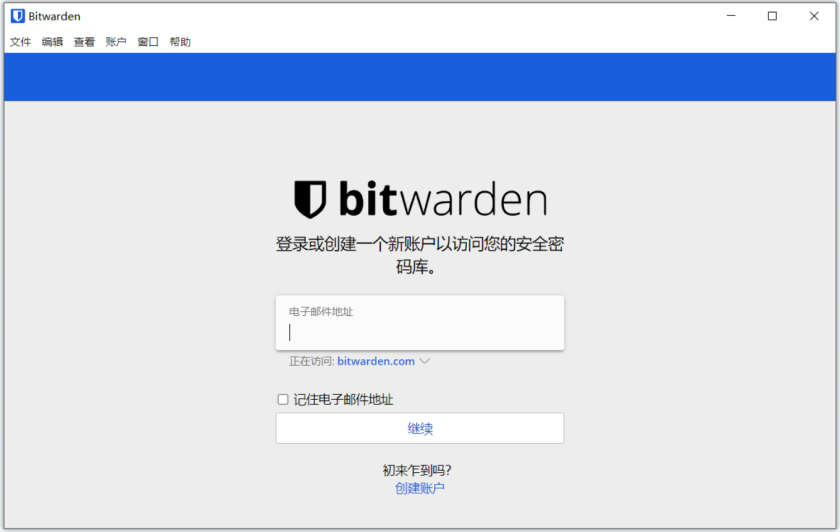 Bitwarden(开源的密码管理器软件) Bitwarden(开源的密码管理器软件)