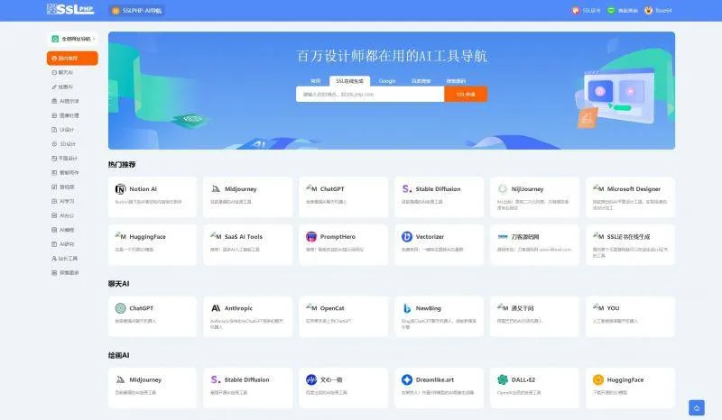 Thinkphp蓝色大气AI网址导航系统网站源码 Thinkphp蓝色大气AI网址导航系统网站源码