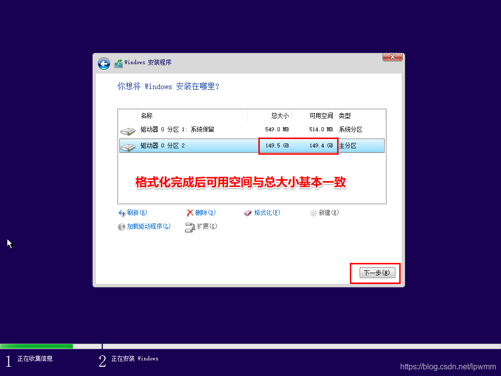 使用微软官方工具下载安装Windows10系统17.png