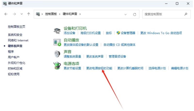 如何在Win11系统中启用网络唤醒功能?Win11网络唤醒开启教程