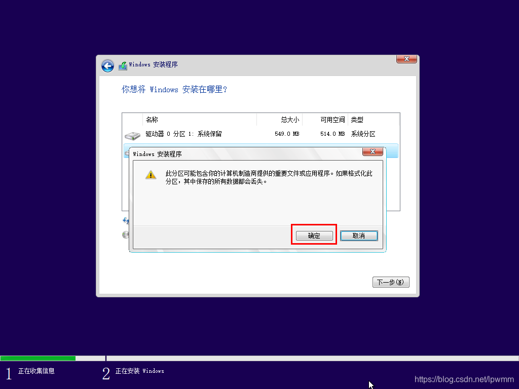 使用微软官方工具下载安装Windows10系统16.png