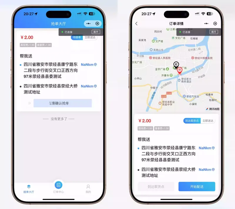 THINKPHP同城配送/跑腿系统微信小程序源码 THINKPHP同城配送/跑腿系统微信小程序源码