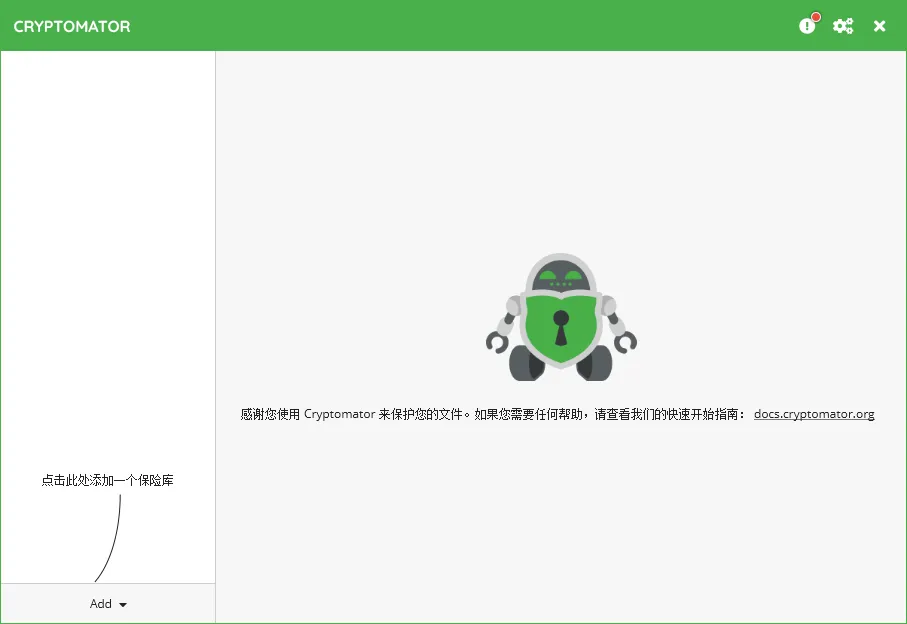 Cryptomator(开源云端文件加密软件) Cryptomator(开源云端文件加密软件)