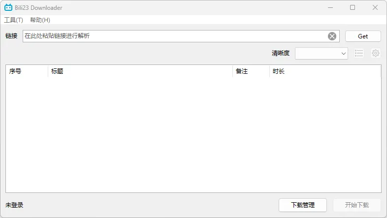 Bili23 Downloader(开源免费B站视频下载工具) Bili23 Downloader(开源免费B站视频下载工具)