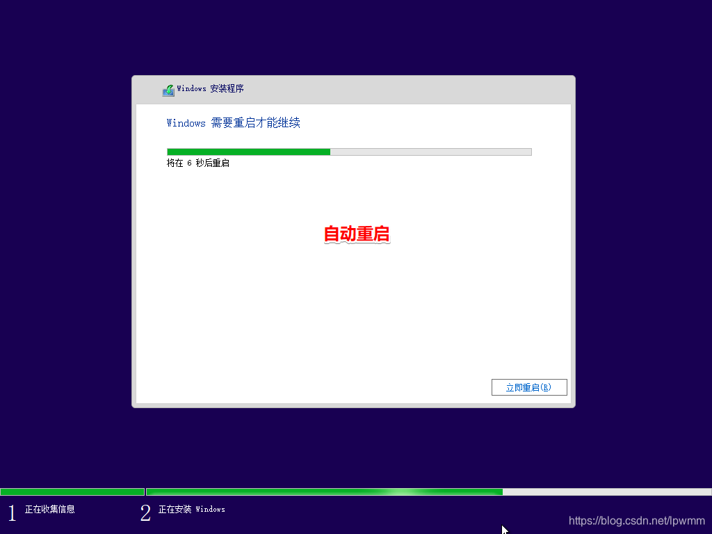 使用微软官方工具下载安装Windows10系统19.png
