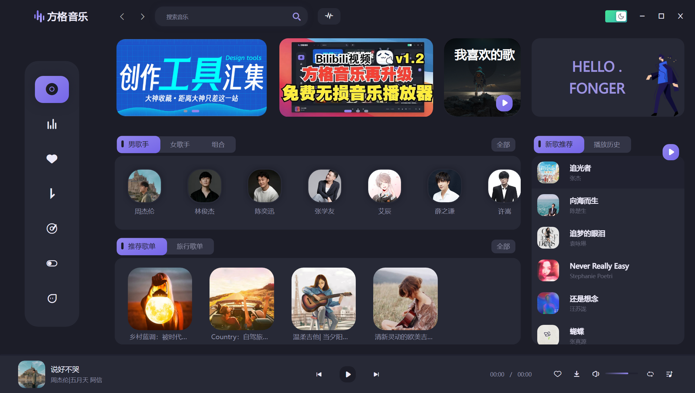 方格音乐(免费音乐播放器) 方格音乐(免费音乐播放器)