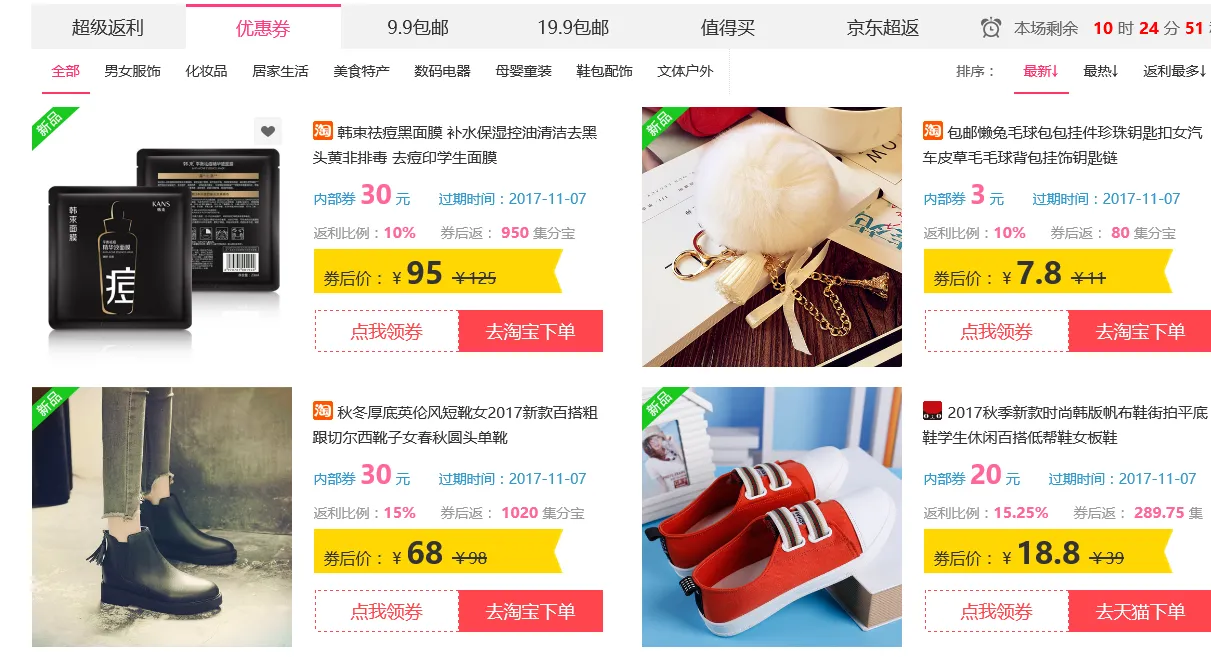 购物返利网站.webp