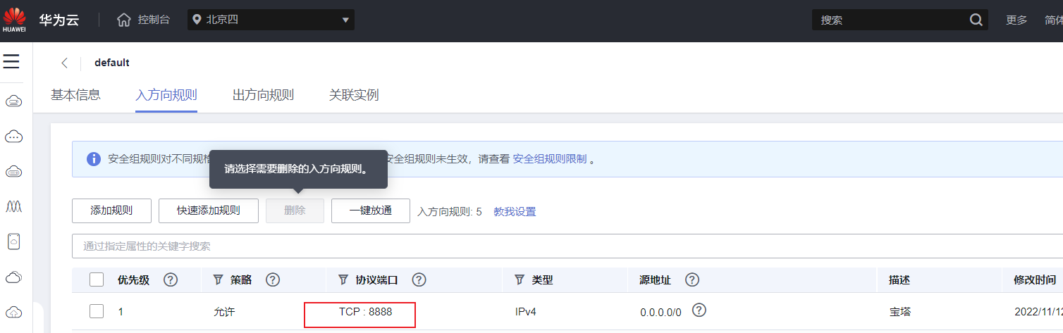宝塔安装青龙面板及配置Maiark短信登录图文教程