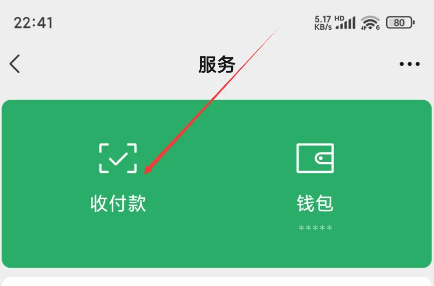 微信收款语音播报.webp