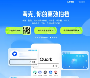 夸克浏览器2.png