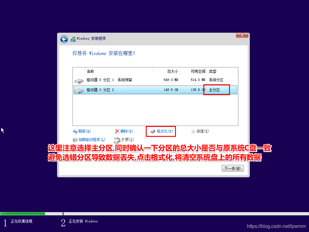 使用微软官方工具下载安装Windows10系统15.png
