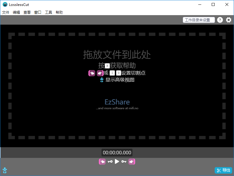 LosslessCut(免费无损视频分割软件) LosslessCut(免费无损视频分割软件)