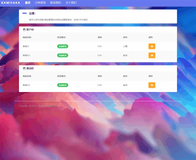 佰阅发卡(Python开发的全自动卡密发卡系统)