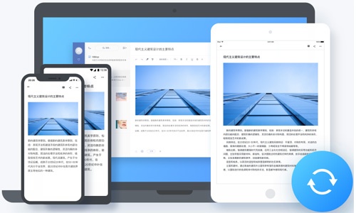 有道云笔记(网易出品的云笔记软件) 有道云笔记(网易出品的云笔记软件)