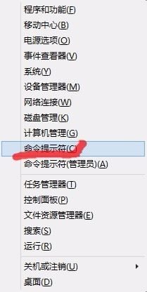 命令提示符.jpg