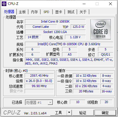 CPU-Z(CPU检测工具).png