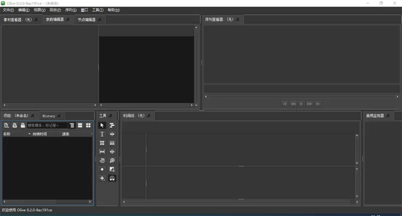 Olive(开源非线性视频编辑器) Olive(开源非线性视频编辑器)