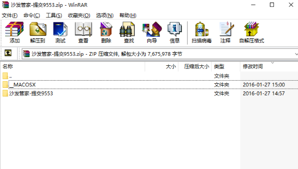 __macosx文件夹.png