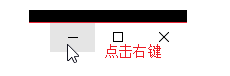 Rbtray(免费任意窗口缩小工具)