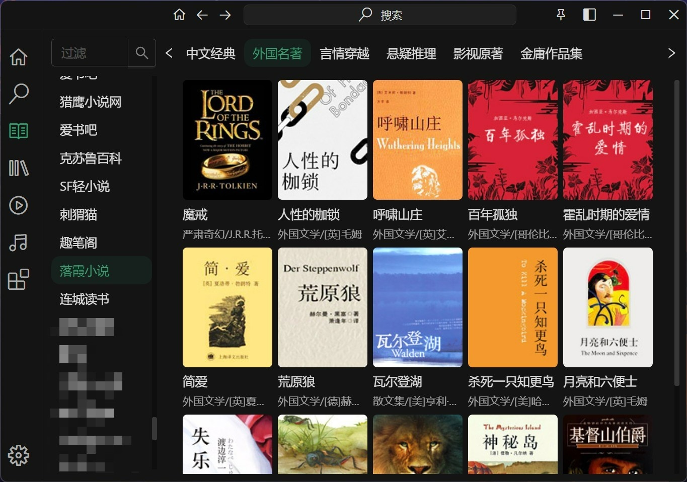 AnyReader(开源跨平台的小说、漫画阅读器软件) AnyReader(开源跨平台的小说、漫画阅读器软件)