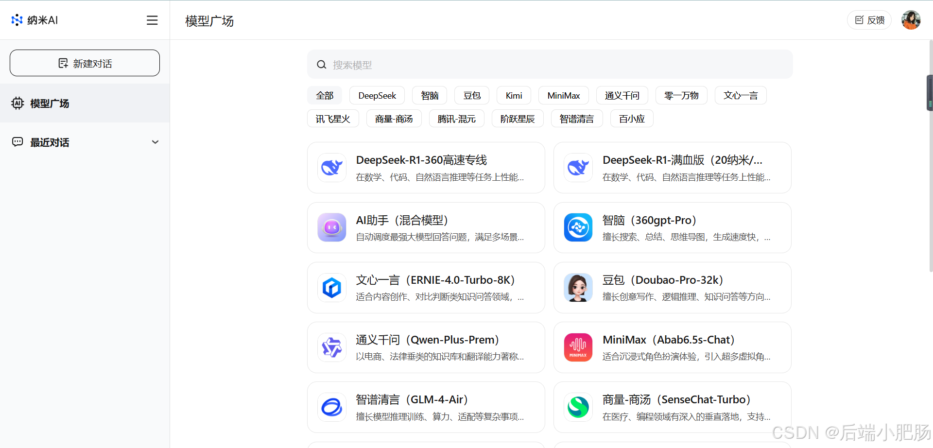 DeepSpeek服务器繁忙?这几种替代方案帮你流畅使用!(附本地部署教程)