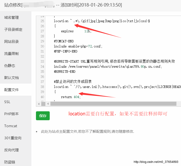 宝塔部署java web项目操作流程插图8 宝塔部署java web项目操作流程插图8
