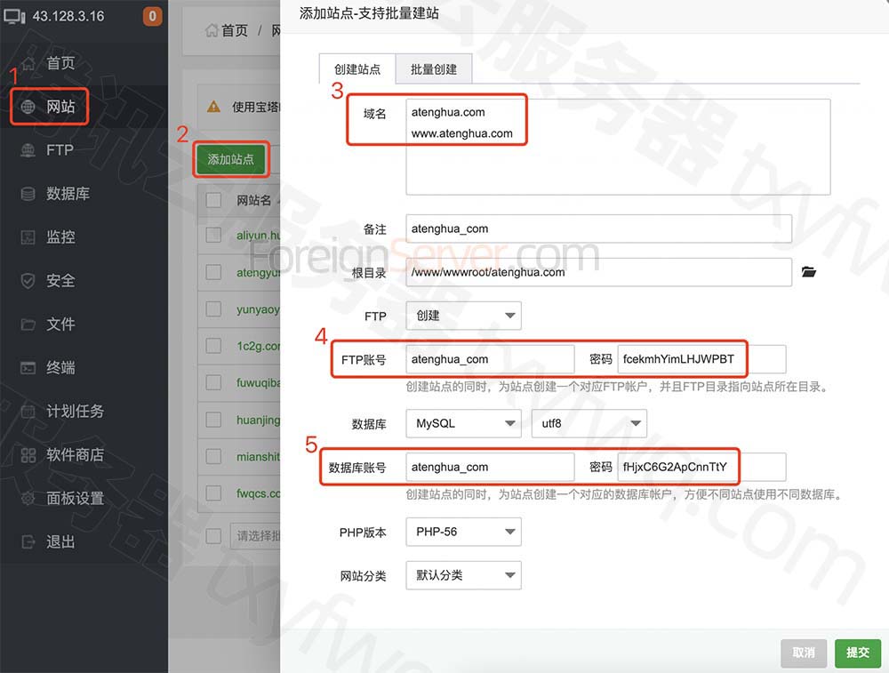 腾讯云轻量服务器镜像安装宝塔Linux面板使用教程插图9 腾讯云轻量服务器镜像安装宝塔Linux面板使用教程插图9