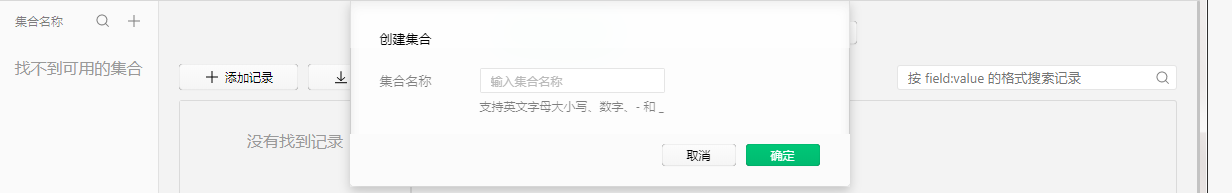 【小白入门文档】如何使用源码搭建云开发小程序插图3 【小白入门文档】如何使用源码搭建云开发小程序插图3