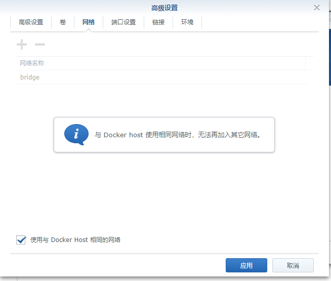 【亲测】群晖Docker安装qb(qbittorrent)实现替代自带软件(速度肯定是好很多)插图8 在这里插入图片描述