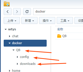 【亲测】群晖Docker安装qb(qbittorrent)实现替代自带软件(速度肯定是好很多)插图4 在这里插入图片描述