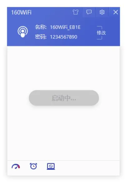 160WiFi(免费WIFI共享软件) 160WiFi(免费WIFI共享软件)