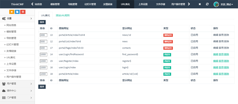ThinkCMF(PHP开源内容管理框架)-王子主页