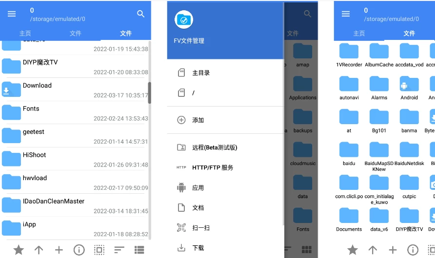 FV文件管理器 v1.25.21 专业版