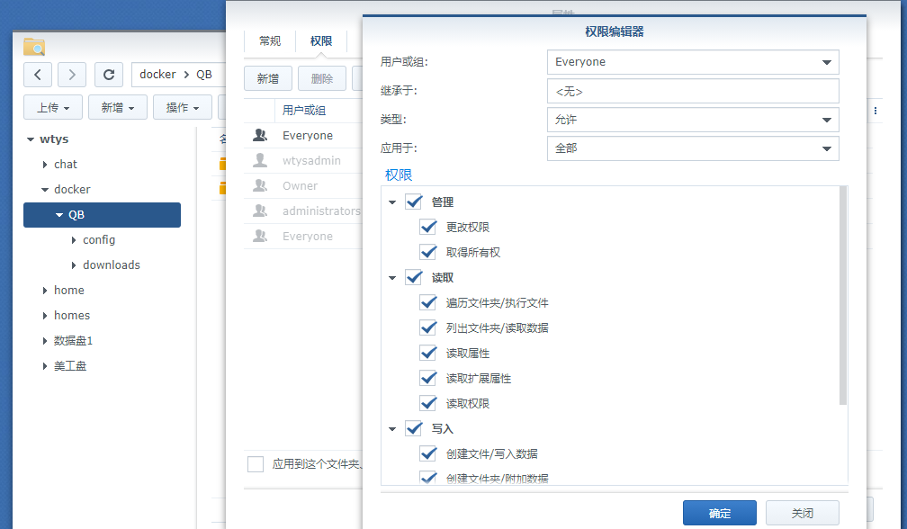 【亲测】群晖Docker安装qb(qbittorrent)实现替代自带软件(速度肯定是好很多)插图5 在这里插入图片描述