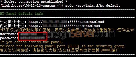 腾讯云轻量服务器镜像安装宝塔Linux面板使用教程插图6 腾讯云轻量服务器镜像安装宝塔Linux面板使用教程插图6