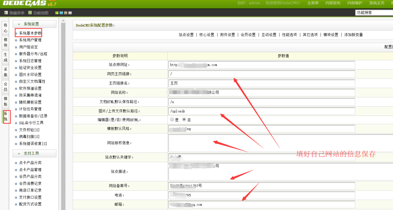 织梦教程,网站搭建,网站成功部署教程插图3 织梦教程,网站搭建,网站成功部署教程插图3