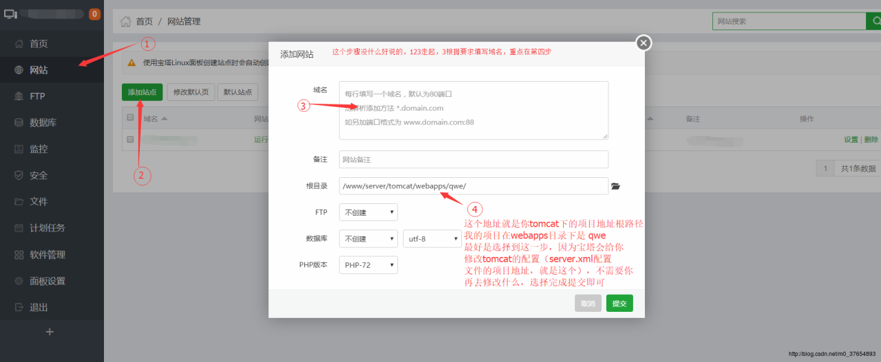 宝塔部署java web项目操作流程插图5 宝塔部署java web项目操作流程插图5