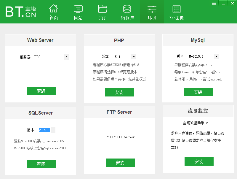 bt宝塔面板网站运行环境安装教程«老薛主机帮助中心插图6 bt宝塔面板网站运行环境安装教程«老薛主机帮助中心插图6