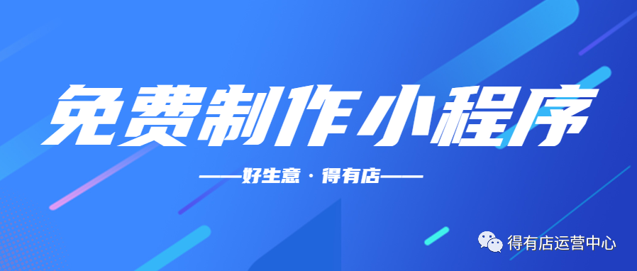 如何免费制作小程序?插图 如何免费制作小程序?插图