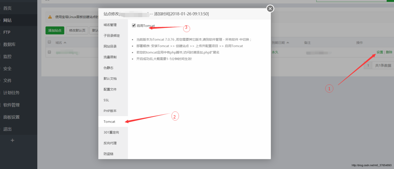 宝塔部署java web项目操作流程插图6 宝塔部署java web项目操作流程插图6