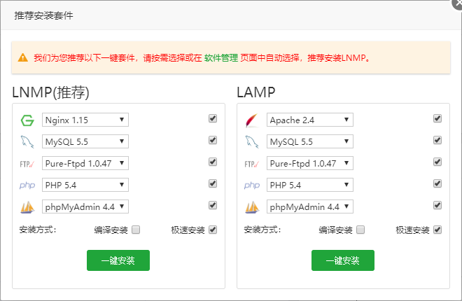 bt宝塔面板网站运行环境安装教程«老薛主机帮助中心-王子主页