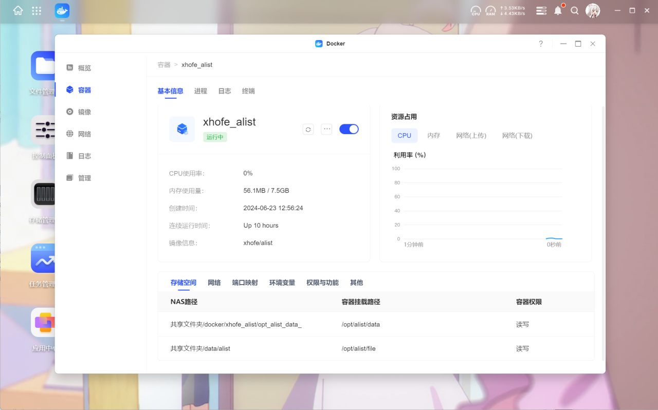 【NAS】绿联NAS+alist+lsky+natfrp 实现图床服务-王子主页