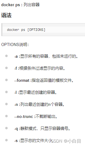 docker入门-王子主页