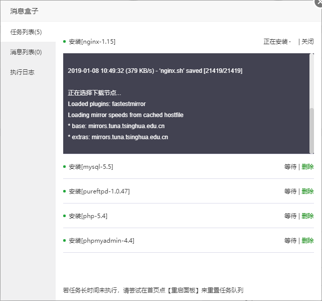 bt宝塔面板网站运行环境安装教程«老薛主机帮助中心插图1 bt宝塔面板网站运行环境安装教程«老薛主机帮助中心插图1
