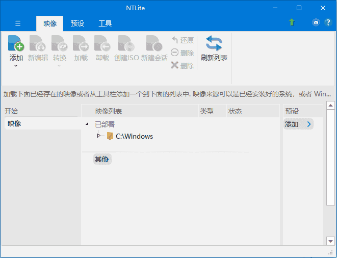 NTLite(操作系统定制工具) v2025.05.10429