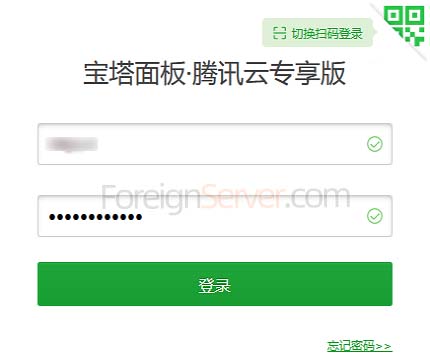 腾讯云轻量服务器镜像安装宝塔Linux面板使用教程插图7 腾讯云轻量服务器镜像安装宝塔Linux面板使用教程插图7