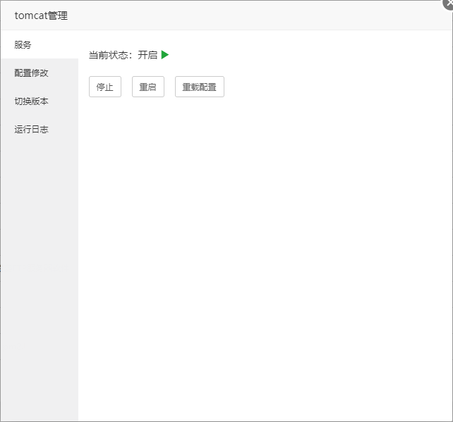 bt宝塔面板网站运行环境安装教程«老薛主机帮助中心插图3 bt宝塔面板网站运行环境安装教程«老薛主机帮助中心插图3