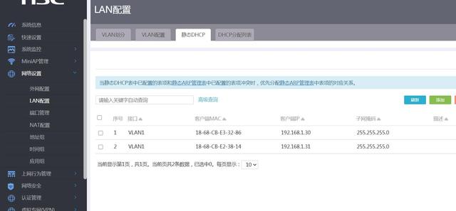 小白nas存储设置(教你设配置NAS静态IP-超详细-海康智存)插图6 小白nas存储设置(教你设配置NAS静态IP-超详细-海康智存)(7)