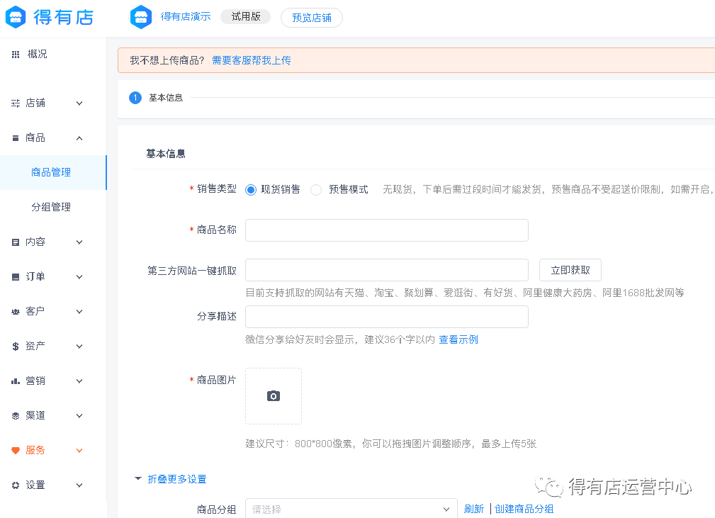 如何免费制作小程序?插图3 如何免费制作小程序?插图3